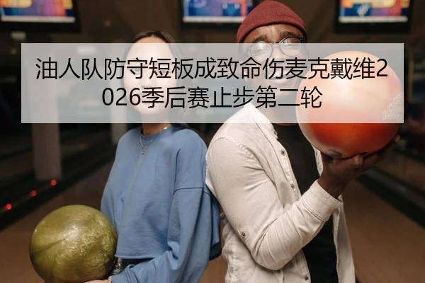 you-ren-dui-fang-shou-duan-ban-cheng-zhi-ming-shang-mai-ke-dai-wei-ji-hou-sai-zhi-bu-di-er-lun-2-985.jpg
